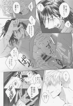 Page 21 of Koi no Saki ni wa Amai Wana