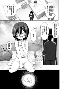 Page 24 of Chichi to Ani to Dorei na Watashi 4