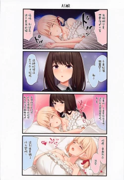 Page 19 of ChisaTaki Love | 千泷爱爱