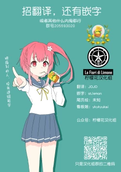 Page 23 of ChisaTaki Love | 千泷爱爱