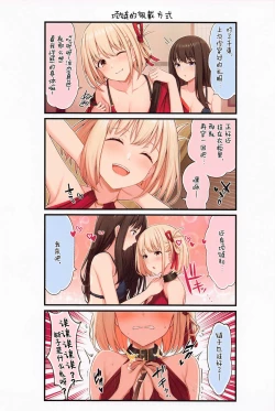 Page 3 of ChisaTaki Love | 千泷爱爱
