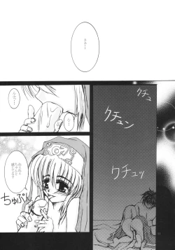 Page 10 of zettai houi