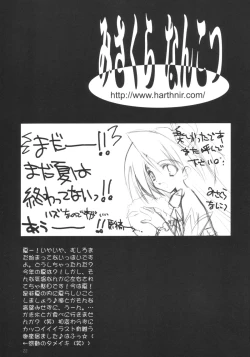 Page 21 of zettai houi