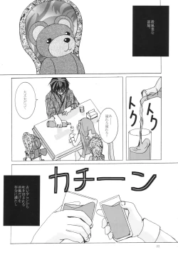 Page 2 of zettai houi