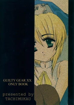 Page 30 of zettai houi