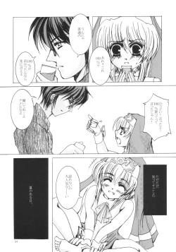 Page 3 of zettai houi