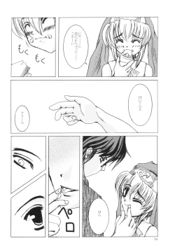 Page 8 of zettai houi