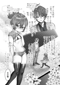 Page 4 of Papa ni Seieki Marking sareru to Kimochi Yoku nacchau Musume