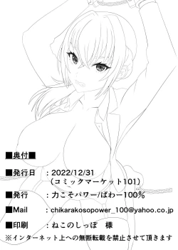 Page 29 of Hamerareta Hitozuma OL no Matsuro Kyousei Chitsunai Shasei no Hate ni... | The Final Days of a Married Office Lady...