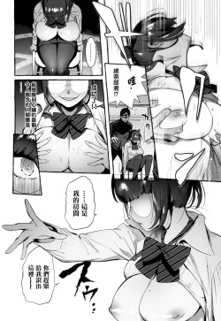 Page 110 of Hito no Kanojo ni Yaritai Houdai