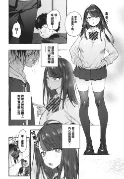 Page 122 of Hito no Kanojo ni Yaritai Houdai