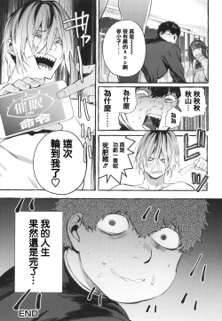 Page 153 of Hito no Kanojo ni Yaritai Houdai