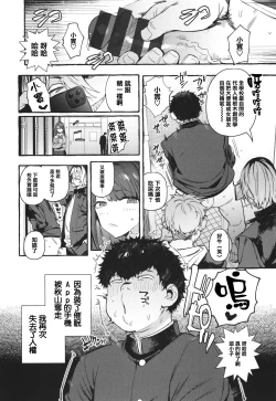 Page 156 of Hito no Kanojo ni Yaritai Houdai