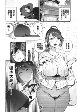 Page 164 of Hito no Kanojo ni Yaritai Houdai
