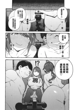 Page 178 of Hito no Kanojo ni Yaritai Houdai