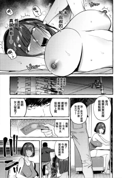 Page 17 of Hito no Kanojo ni Yaritai Houdai