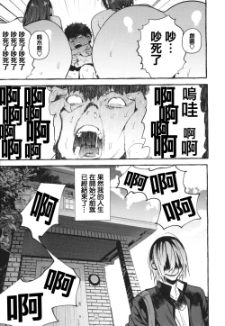 Page 193 of Hito no Kanojo ni Yaritai Houdai