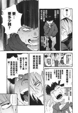 Page 199 of Hito no Kanojo ni Yaritai Houdai