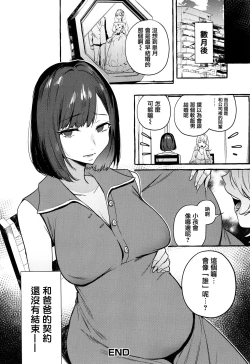 Page 28 of Hito no Kanojo ni Yaritai Houdai