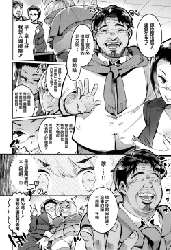 Page 30 of Hito no Kanojo ni Yaritai Houdai