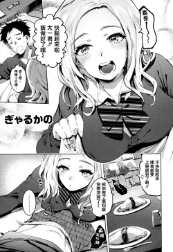 Page 49 of Hito no Kanojo ni Yaritai Houdai