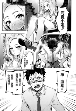 Page 59 of Hito no Kanojo ni Yaritai Houdai