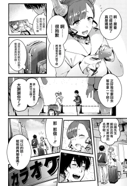 Page 72 of Hito no Kanojo ni Yaritai Houdai