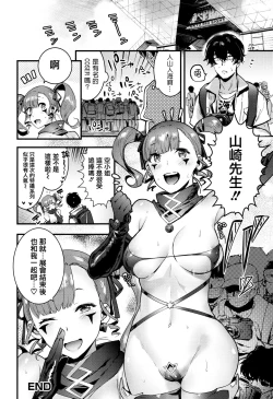 Page 92 of Hito no Kanojo ni Yaritai Houdai