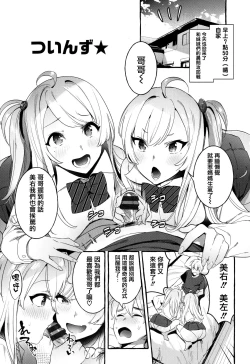 Page 93 of Hito no Kanojo ni Yaritai Houdai