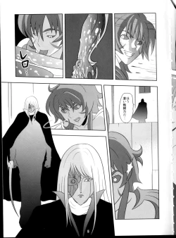 Page 5 of Binyuu Kari