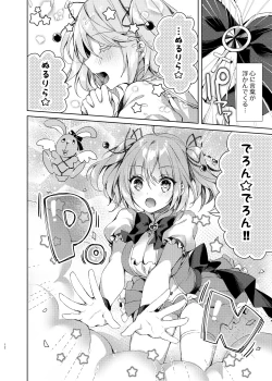 Page 11 of Mahou Shoujo Milky Milk
