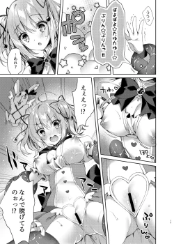 Page 14 of Mahou Shoujo Milky Milk
