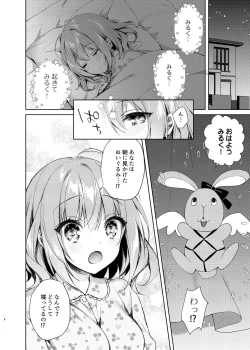 Page 5 of Mahou Shoujo Milky Milk
