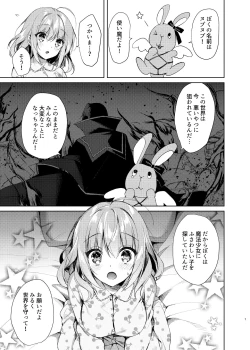 Page 6 of Mahou Shoujo Milky Milk