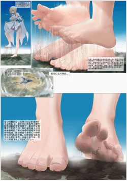 Page 8 of Just A Little Daily Story About Lumine