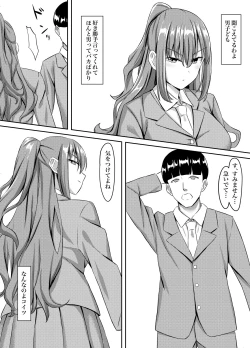 Page 3 of Tsuntsun Yuutousei wa Biyaku de Kairaku Ochi Suru