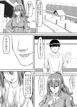 Page 5 of Tsuntsun Yuutousei wa Biyaku de Kairaku Ochi Suru