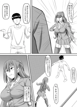 Page 6 of Tsuntsun Yuutousei wa Biyaku de Kairaku Ochi Suru