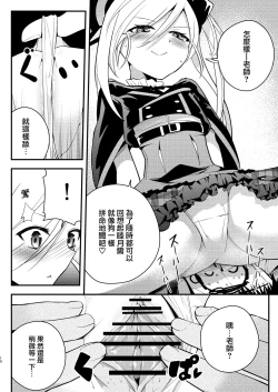 Page 10 of Kouji, Koakumaooshi