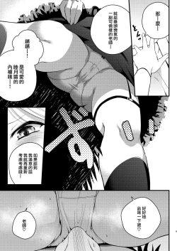 Page 9 of Kouji, Koakumaooshi