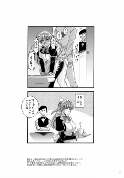 Page 10 of Mousou Sabou 6