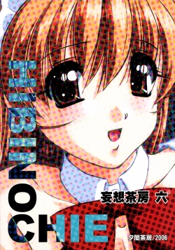 Page 30 of Mousou Sabou 6