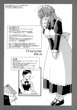 Page 3 of Mousou Sabou 6