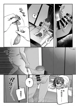 Page 10 of Kanojo to Shinyuu no Hajimete