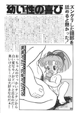 Page 18 of Mokushiroku