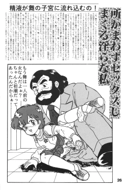 Page 24 of Mokushiroku