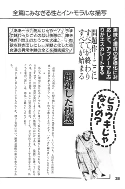 Page 26 of Mokushiroku