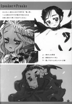 Page 15 of Speaker+Freaks vol.2