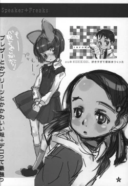Page 5 of Speaker+Freaks vol.2