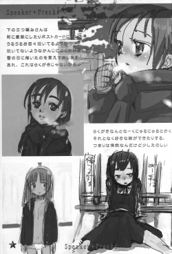Page 6 of Speaker+Freaks vol.2